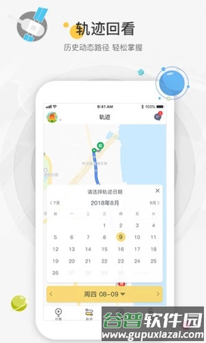 BWhereAPP截图2