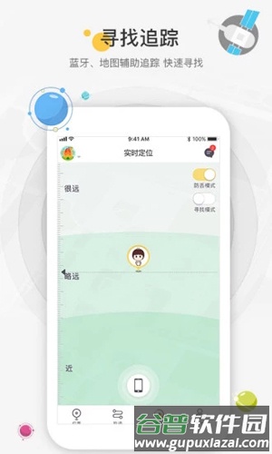 BWhereAPP截图3