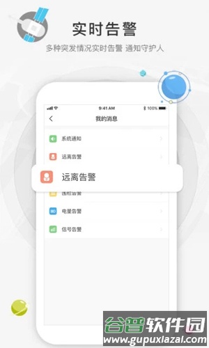 BWhereAPP截图4