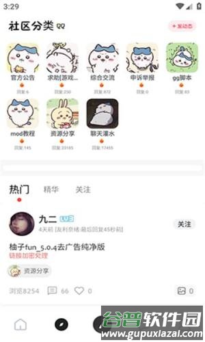 序言游戏社区app截图2