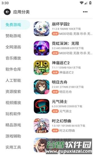 序言游戏社区app截图3