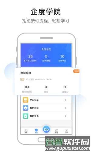 企度app截图1