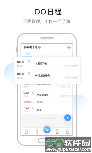 企度app截图2