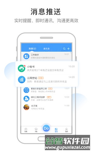企度app截图3