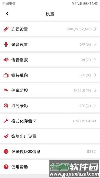 迈卡盾记录仪官方版截图2
