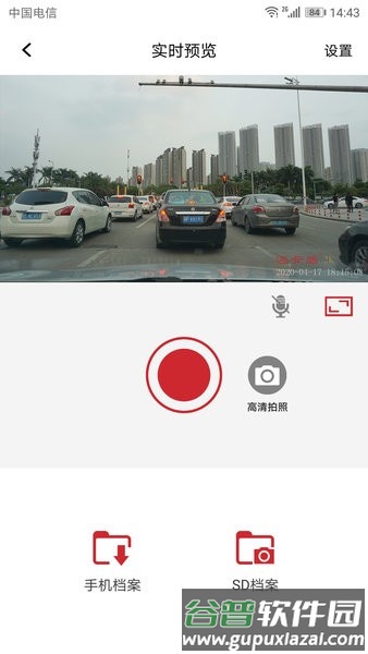 迈卡盾记录仪官方版截图3