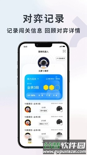 元萝卜app官方版截图3