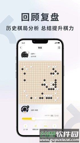 元萝卜app官方版截图4