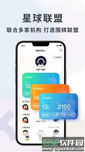 元萝卜app官方版截图5