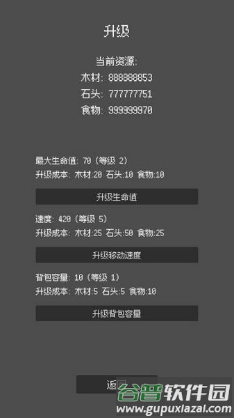 南村群童模拟器手机版截图3