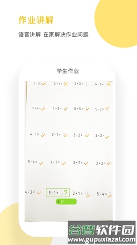 熊猫淘学app截图5