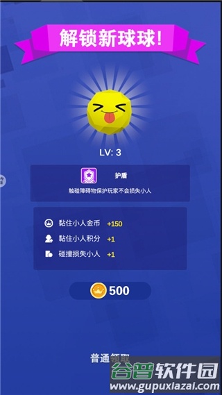 酷跑王国截图3