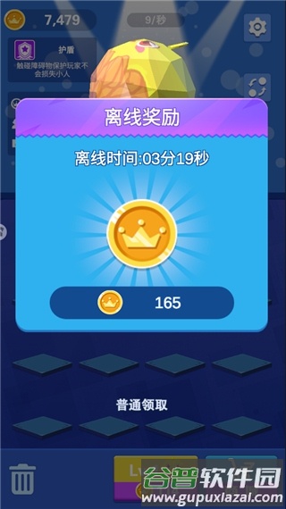 酷跑王国截图5