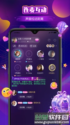 音梦语音app截图1