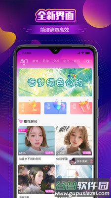 音梦语音app截图2