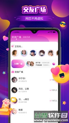 音梦语音app截图3