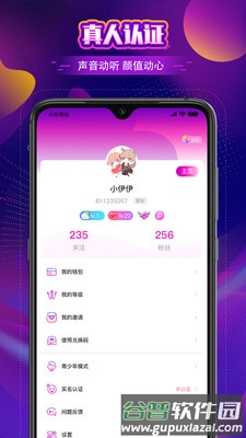 音梦语音app截图4