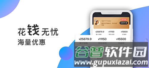 小象省钱花极速版app截图3