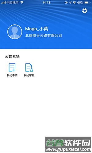 云端业务工作室app截图4