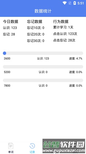 词频单词app截图2