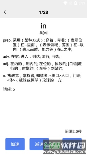 词频单词app截图3