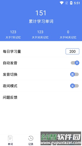 词频单词app截图4