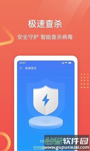 清理大师极速版app截图2