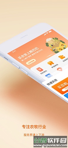 粮巴巴安卓版截图1