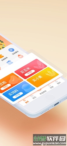 粮巴巴安卓版截图2