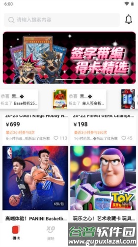 得卡app截图1