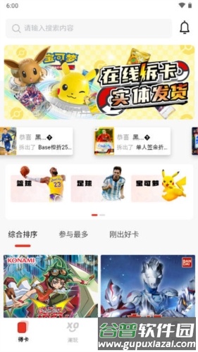 得卡app截图2