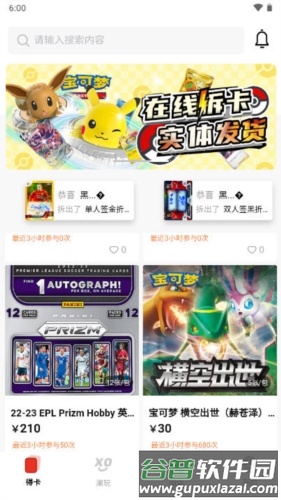 得卡app截图3