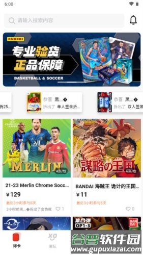 得卡app截图4