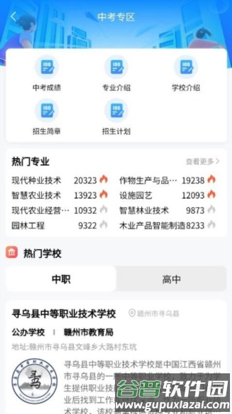 赣州通公交app截图2