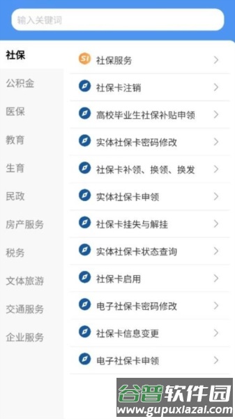 赣州通公交app截图3