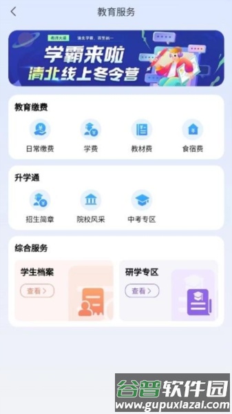赣州通公交app截图4