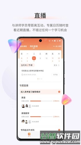 鹿学士最新版截图2