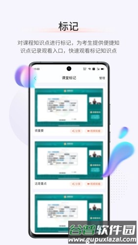鹿学士最新版截图3