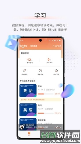 鹿学士最新版截图4
