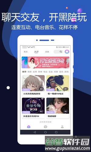 抱抱语音app截图1