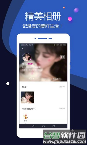 抱抱语音app截图2