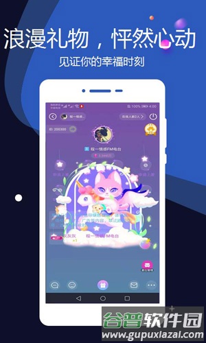 抱抱语音app截图3