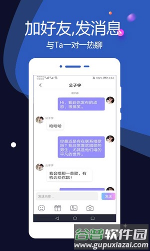 抱抱语音app截图4