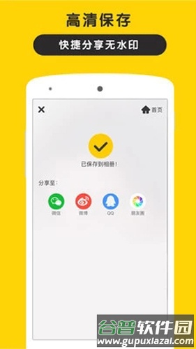 5Camera手机版截图4