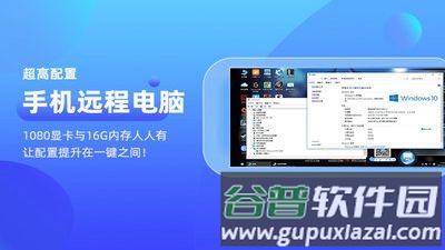 远程电脑手机版截图3