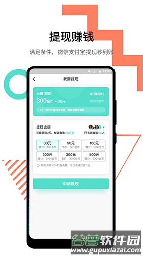 链簿app截图1