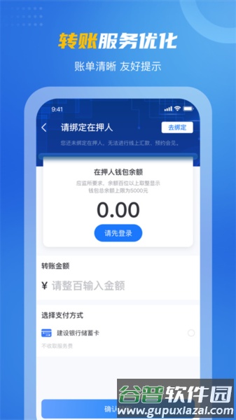 监优服家属平台app截图1