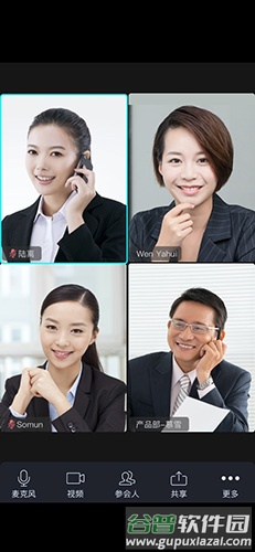 会见app截图2
