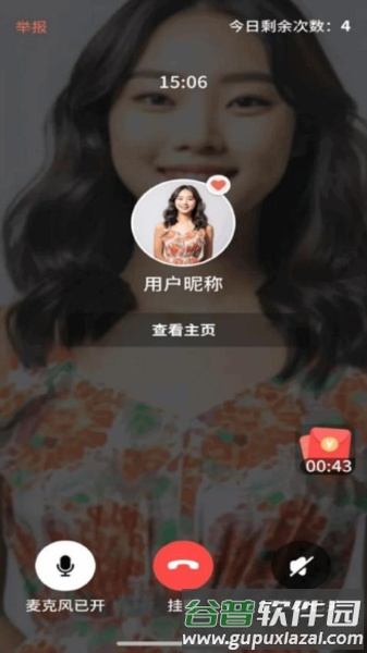 海棠友伴免费版截图2