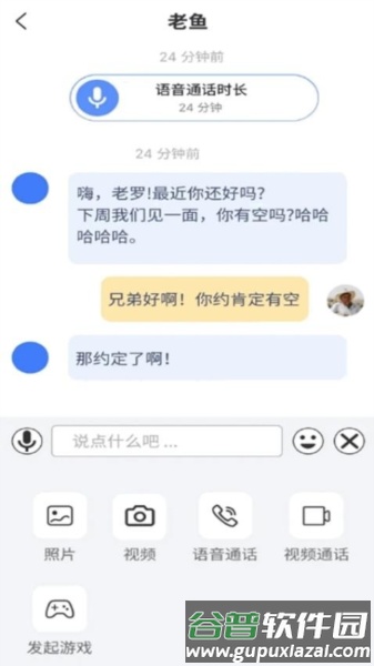 海棠友伴免费版截图3